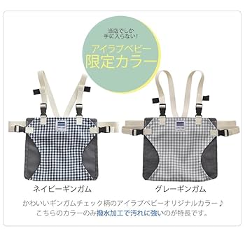 Amazon | 日本エイテックス チェアベルトホールドずり落ち防止